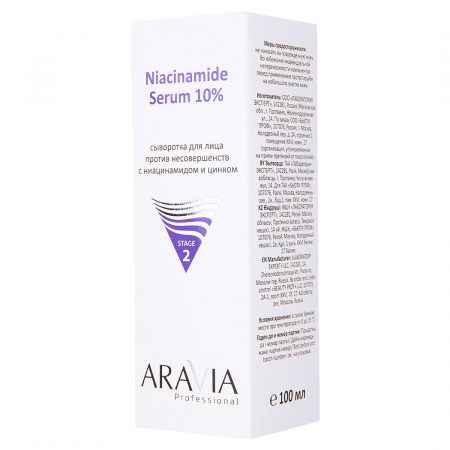 Сыворотка для лица против несовершенств с ниацинамидом и цинком Aravia Niacinamide Serum 10%, 100 мл Сыворотка для лица против несовершенств с ниацинамидом и цинком Aravia Niacinamide Serum 10%, 100 мл